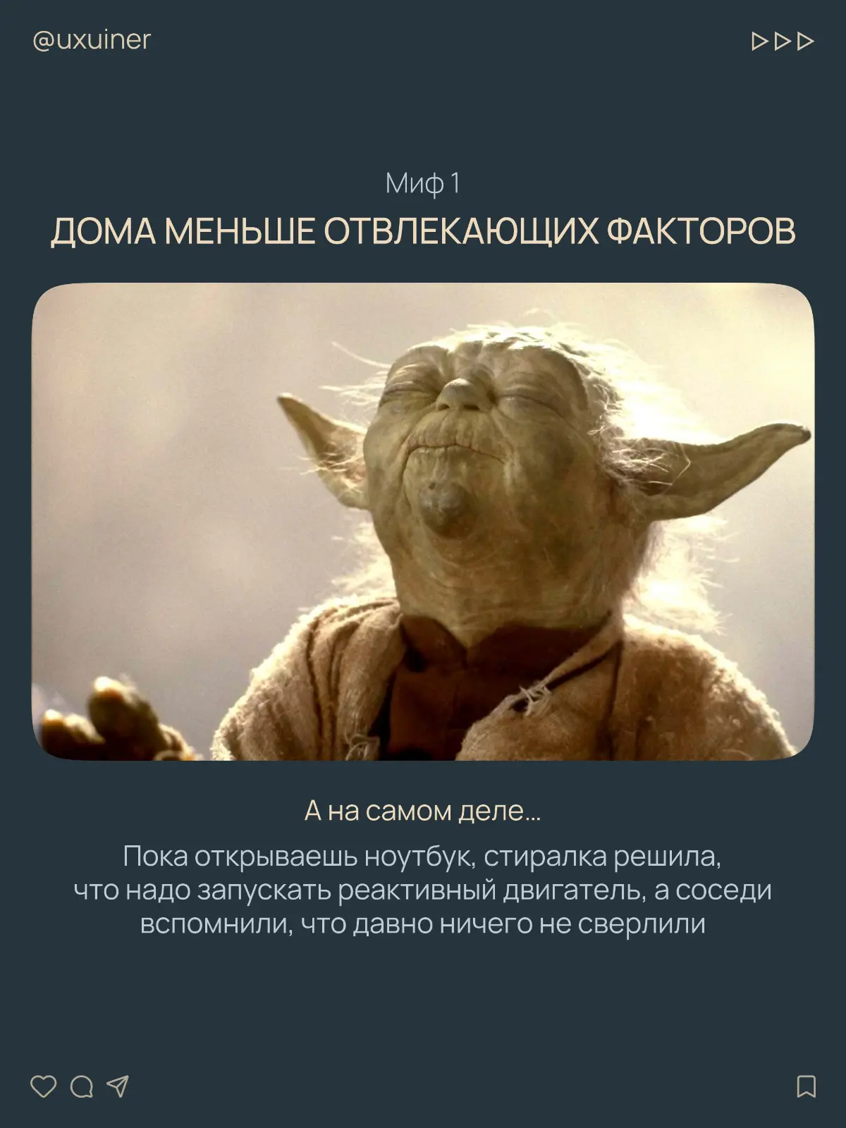 Удалёнка — мифы про работу из дома | Сетка — социальная сеть от hh.ru