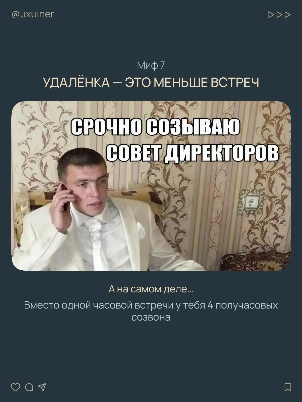 Удалёнка — мифы про работу из дома | Сетка — социальная сеть от hh.ru
