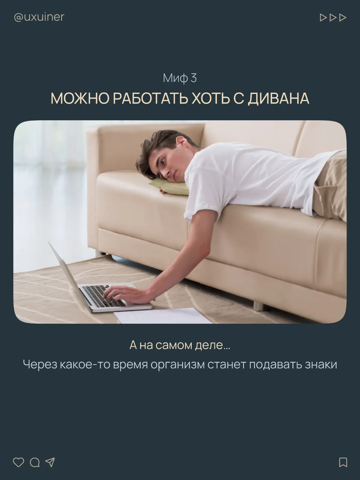 Удалёнка — мифы про работу из дома | Сетка — социальная сеть от hh.ru