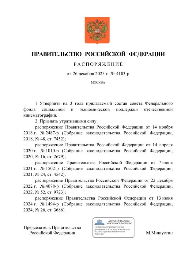 Состав Фонда кино продлили на три года (источник)
Следовательно, раздутые бюджеты, невозвратные миллионы и неокупаемые проекты, которые продюсеры, сидящие в составе Фонда кино, питчат между собой, уст... | Сетка — социальная сеть от hh.ru