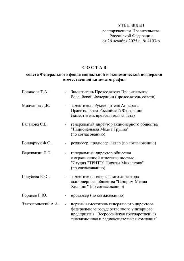 Состав Фонда кино продлили на три года (источник)
Следовательно, раздутые бюджеты, невозвратные миллионы и неокупаемые проекты, которые продюсеры, сидящие в составе Фонда кино, питчат между собой, уст... | Сетка — социальная сеть от hh.ru