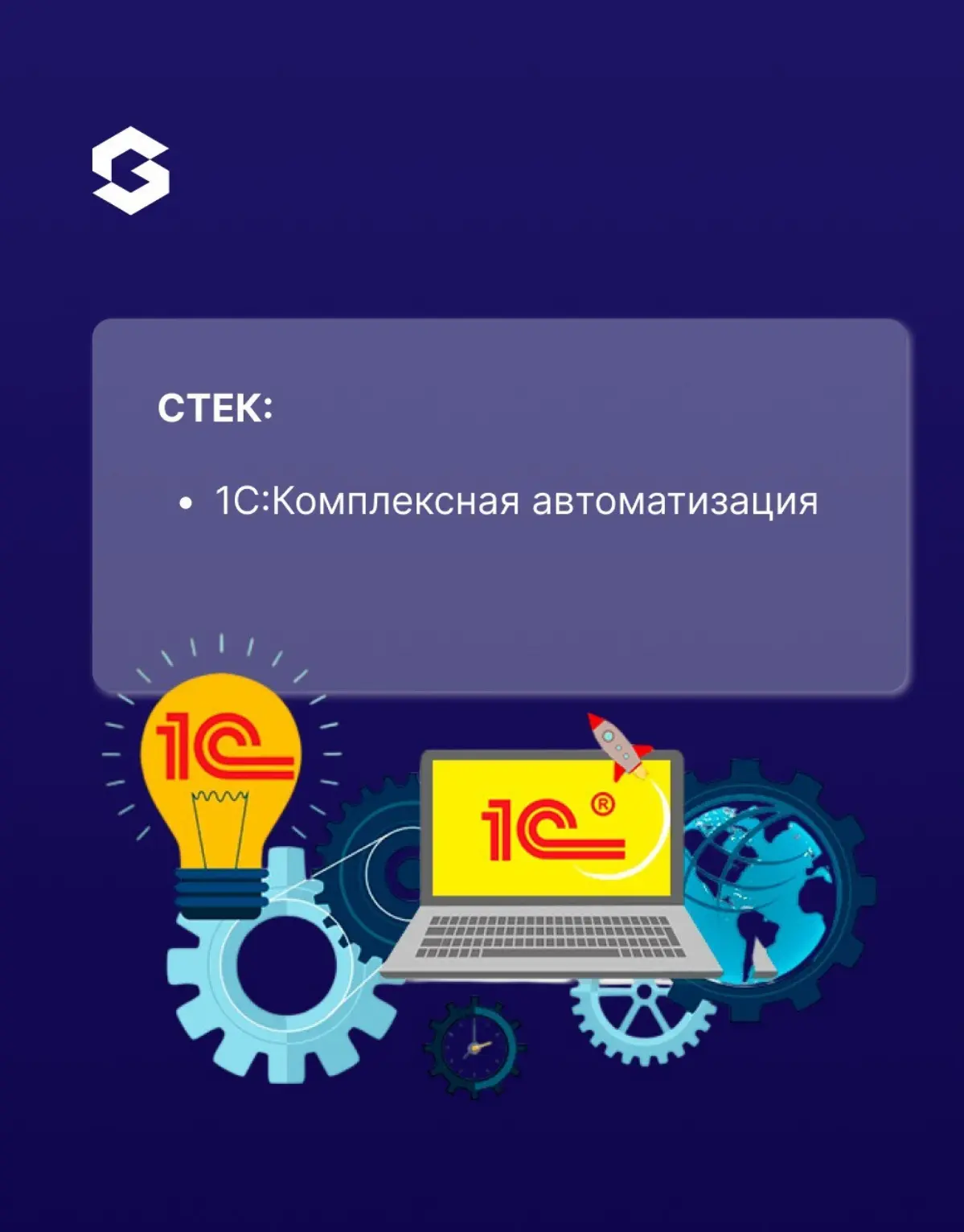 📊 Импортозамещение и цифровизация бизнеса ускоряют рост использования отечественных ERP‑решений. Так, в 2025 году эксперты прогнозируют (https://www.comnews | Сетка — социальная сеть от hh.ru