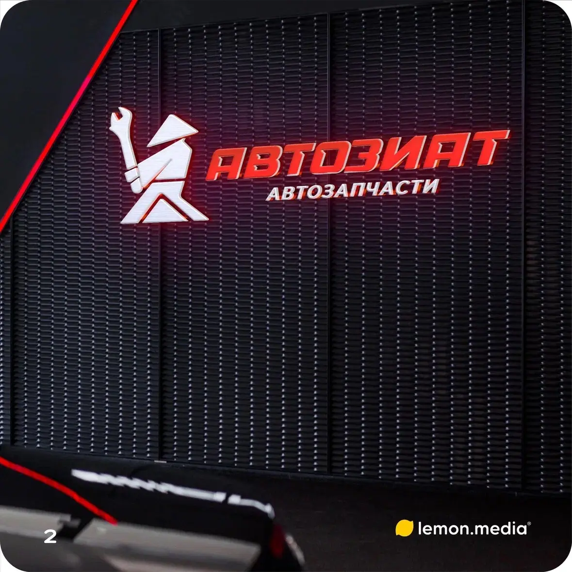 Логотип для компании «АВТОЗИАТ» | Сетка — социальная сеть от hh.ru