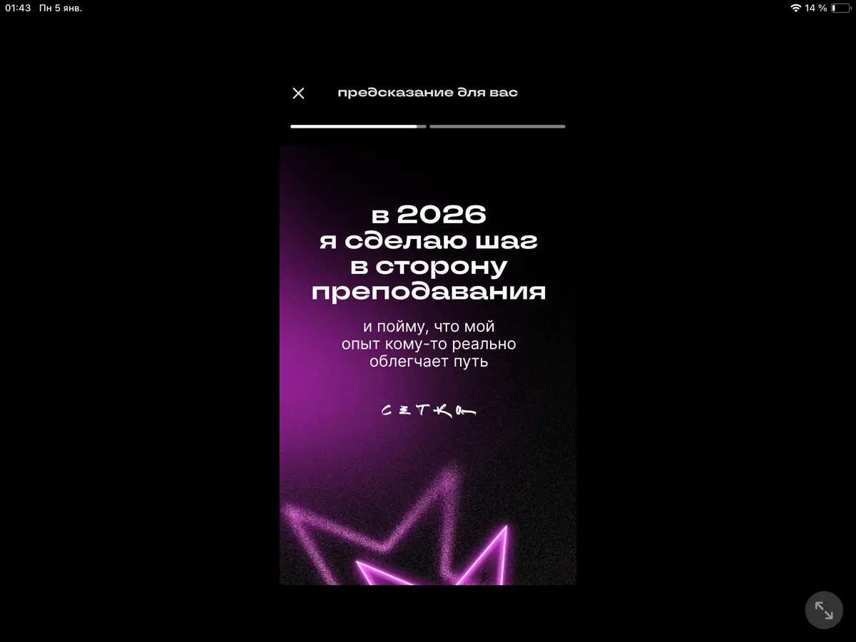 Доверие к себе ✨ | Сетка — социальная сеть от hh.ru