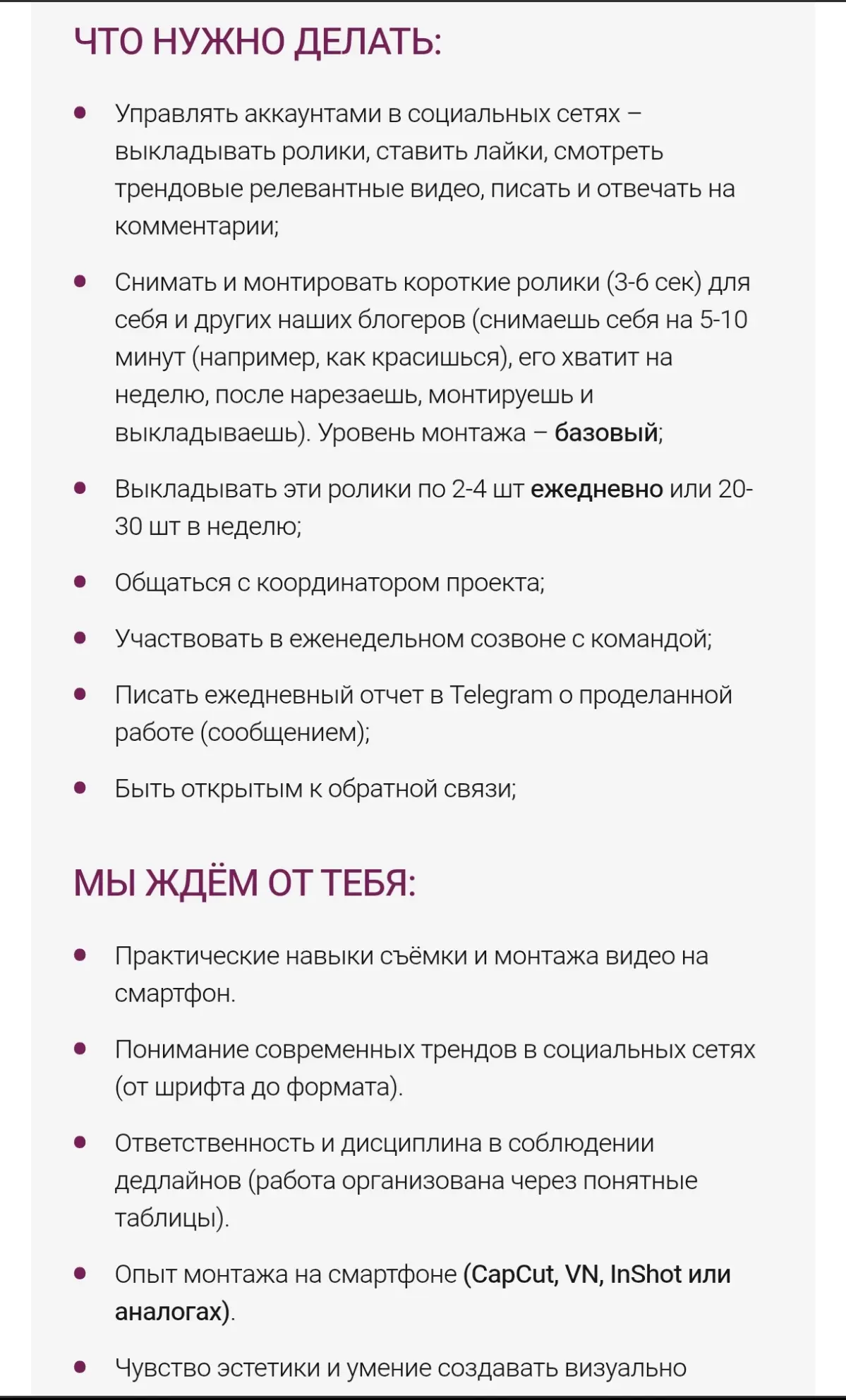 Блогер монтажёр | Сетка — социальная сеть от hh.ru