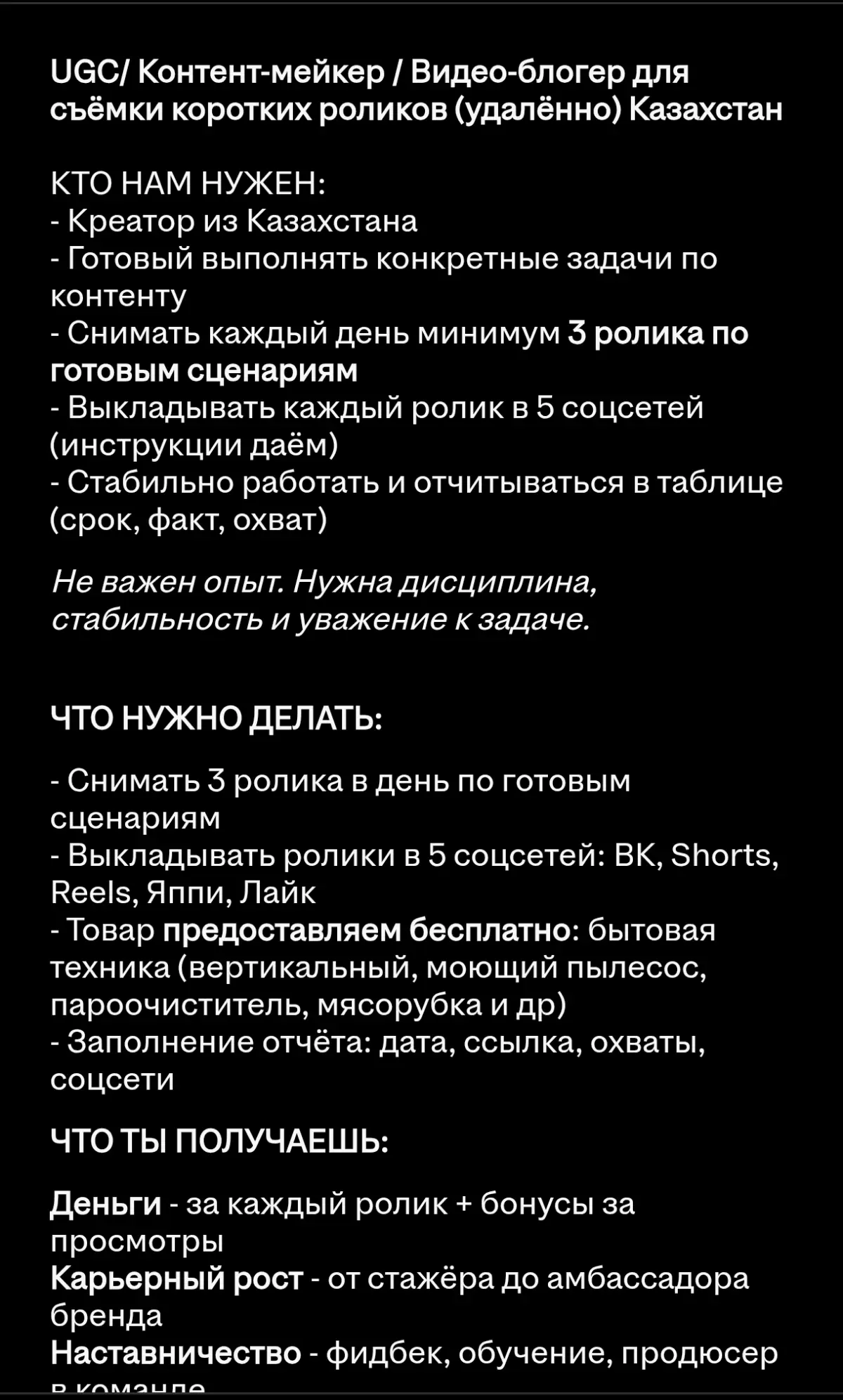 Ugc из Казахстана | Сетка — социальная сеть от hh.ru