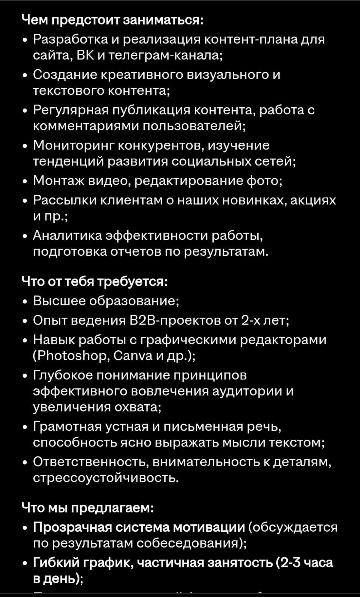 SMM B2B | Сетка — социальная сеть от hh.ru