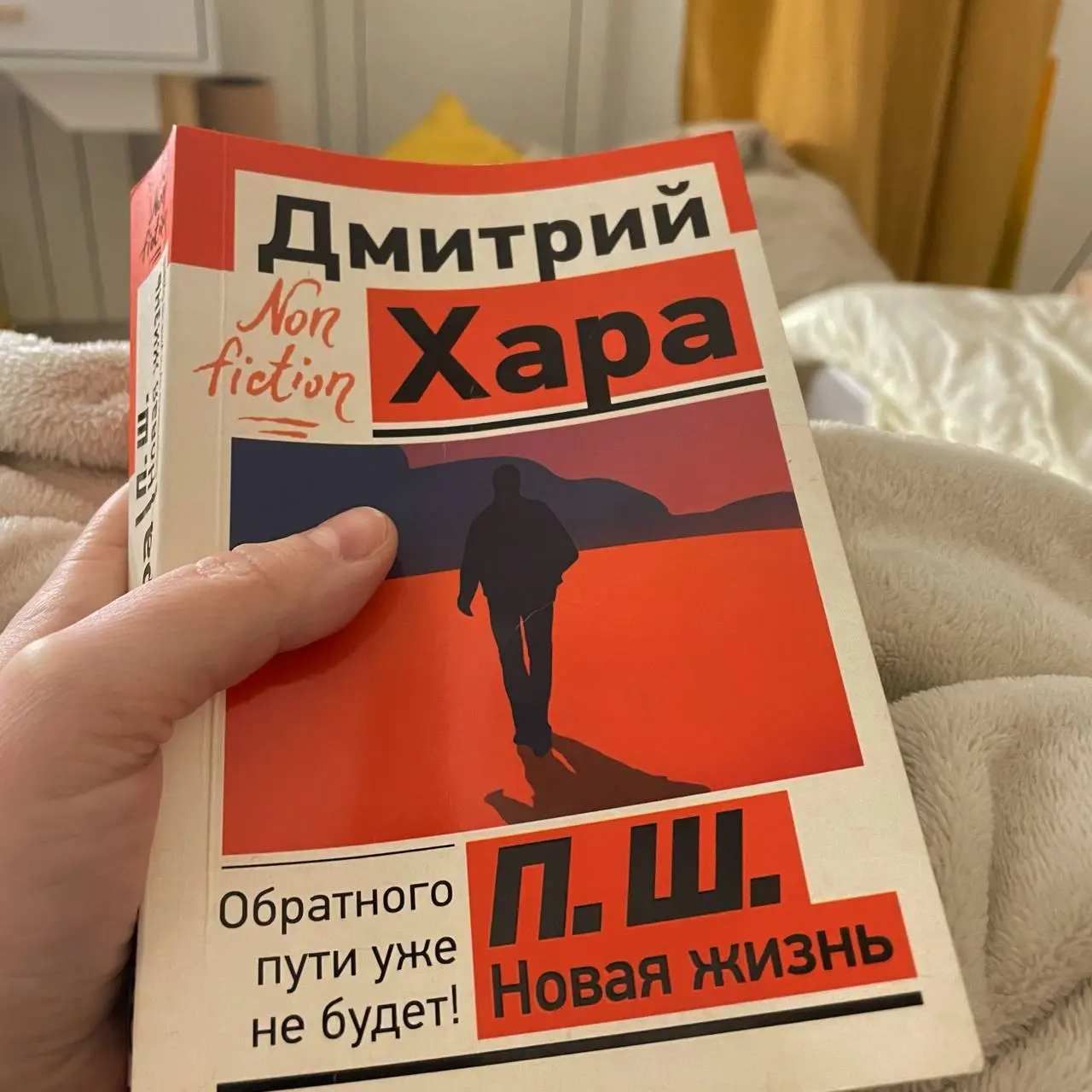 В эти зимние каникулы мои полки стремительно пустеют. Но скоро начнутся домашки, поэтому ловлю момент
Очень приятная книга, классно написана, духоподъемная | Сетка — социальная сеть от hh.ru