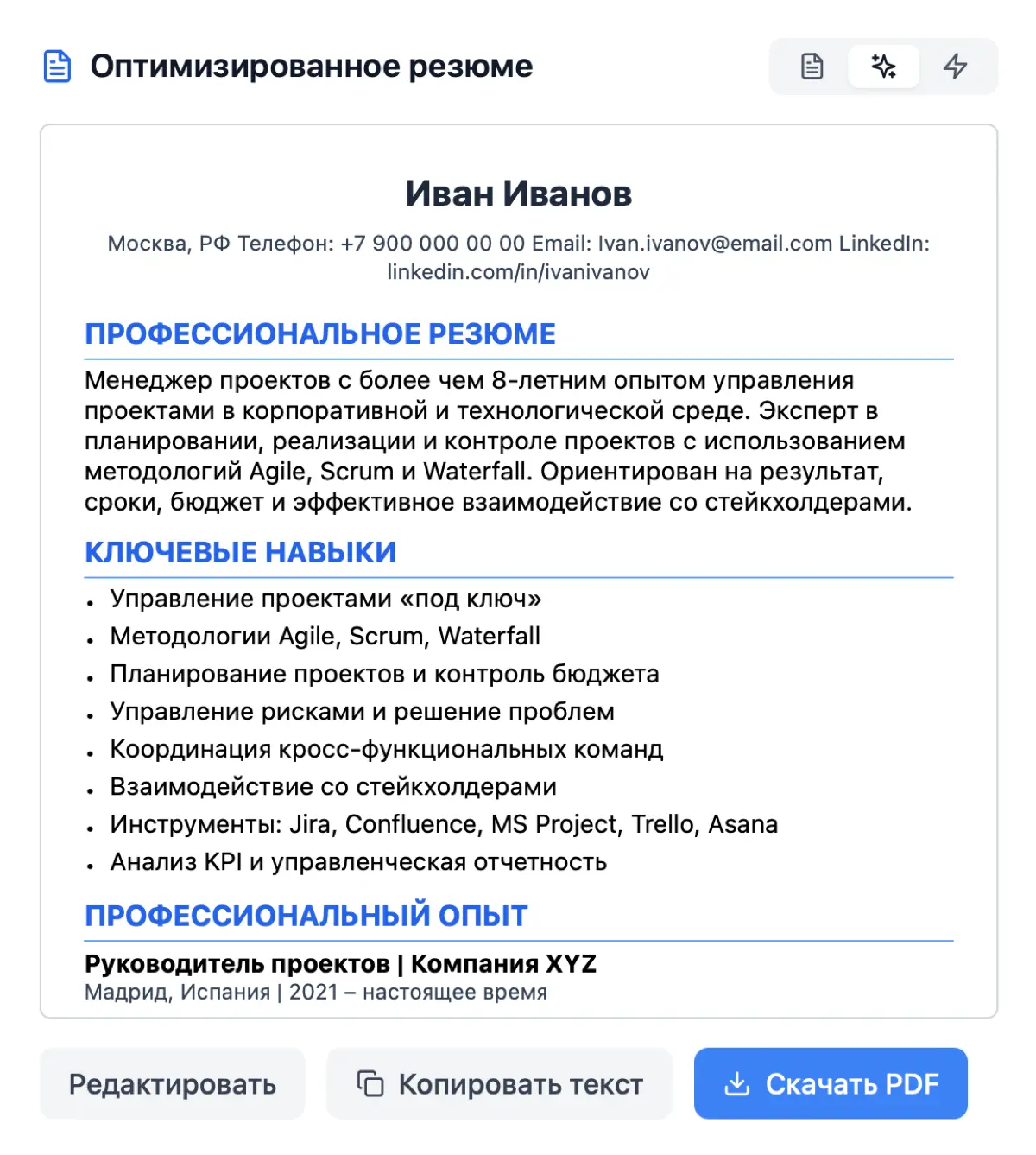 Обновление проекта: https://optiresume.online/ru
Я обновил https://optiresume.online/ru и хочу поделиться текущим прогрессом.
🌍 Многоязычная поддержка
Платформа доступна на 8 языках | Сетка — социальная сеть от hh.ru