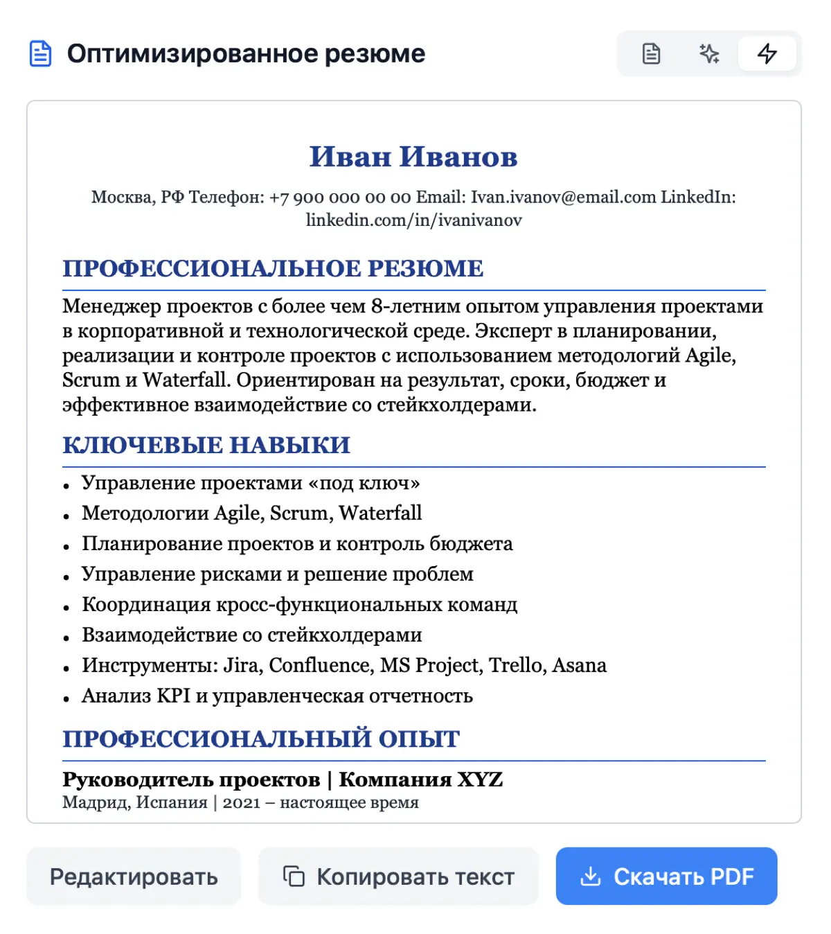 Обновление проекта: https://optiresume.online/ru
Я обновил https://optiresume.online/ru и хочу поделиться текущим прогрессом.
🌍 Многоязычная поддержка
Платформа доступна на 8 языках | Сетка — социальная сеть от hh.ru