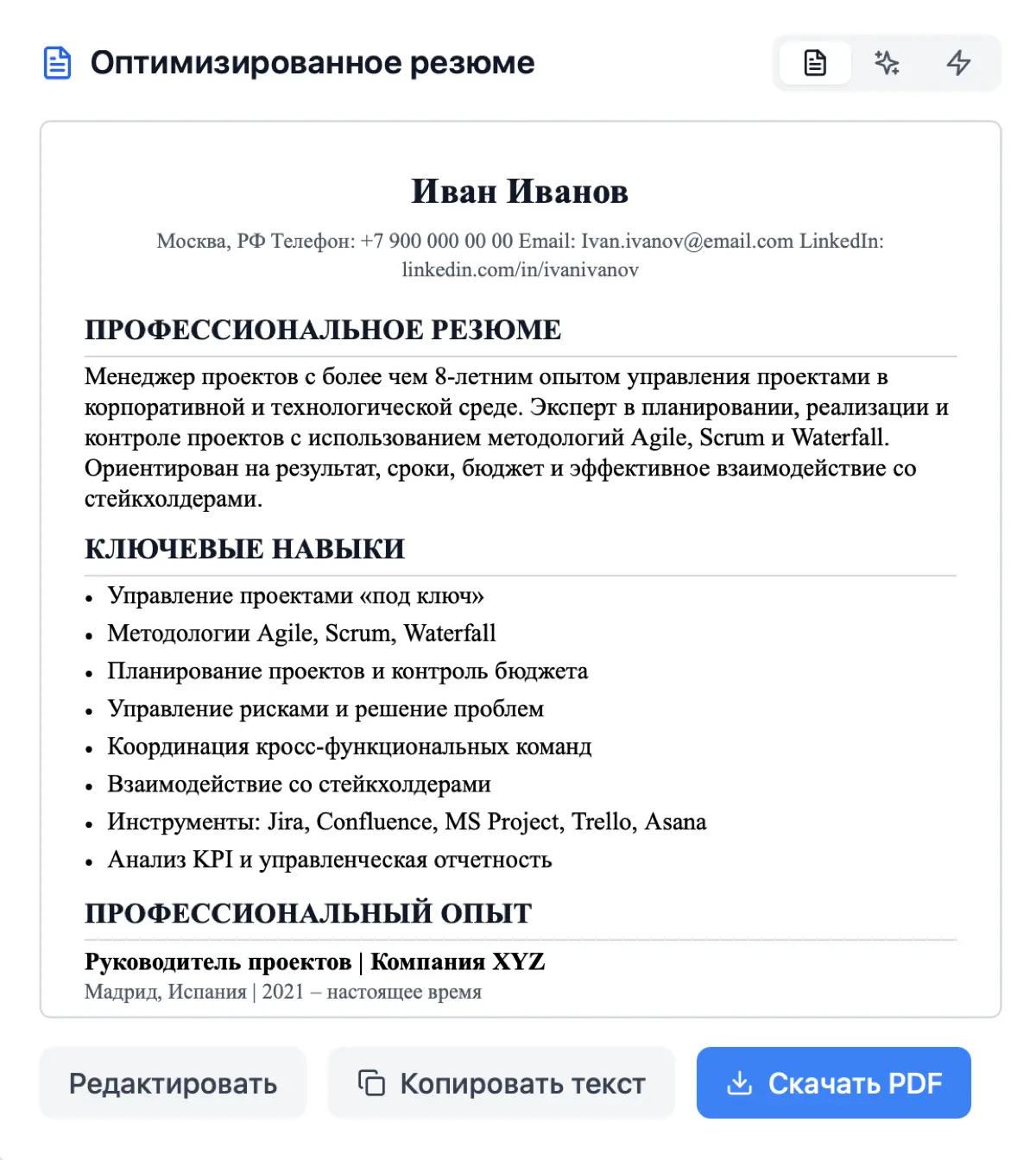 Обновление проекта: https://optiresume.online/ru
Я обновил https://optiresume.online/ru и хочу поделиться текущим прогрессом.
🌍 Многоязычная поддержка
Платформа доступна на 8 языках | Сетка — социальная сеть от hh.ru