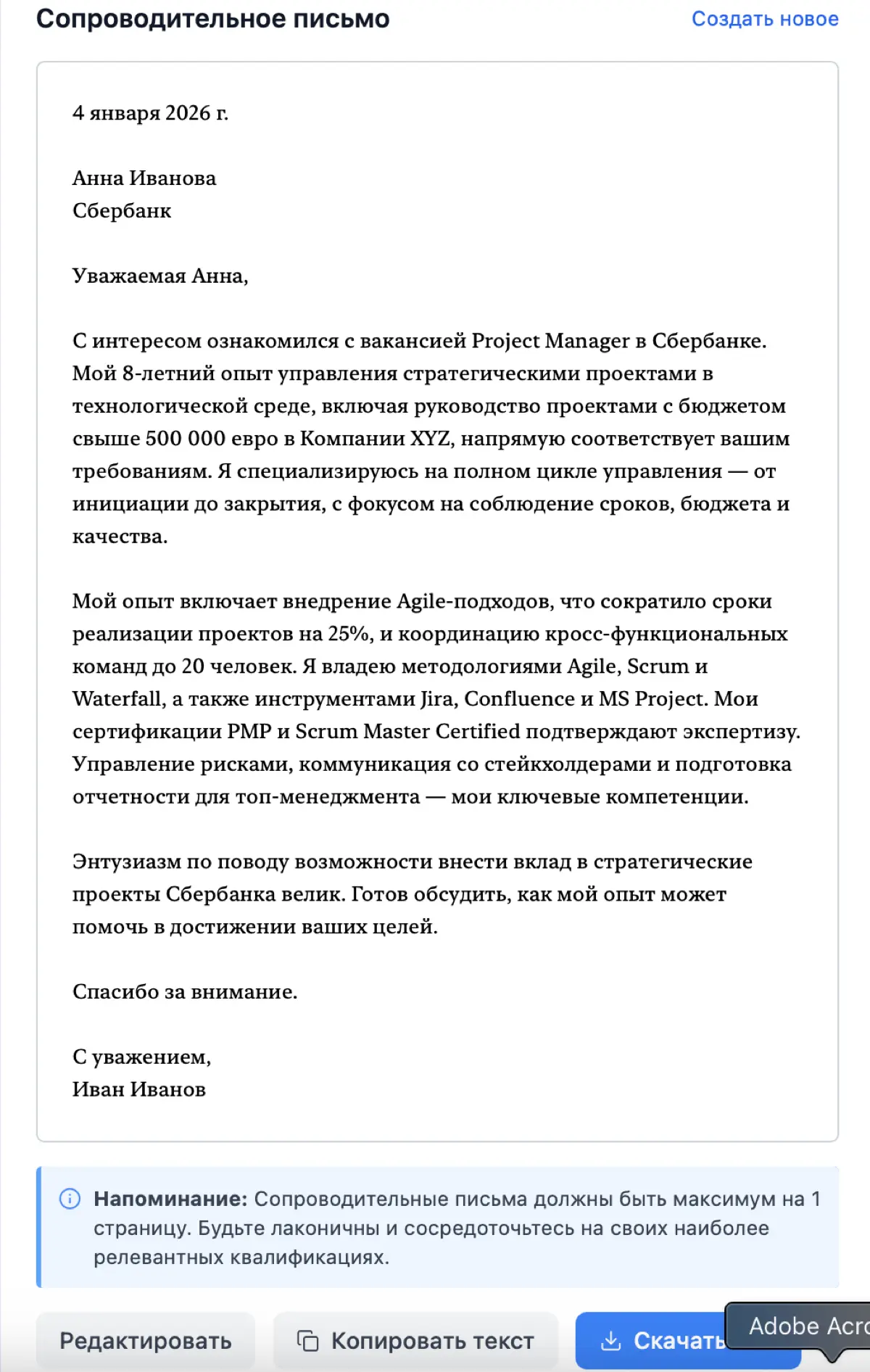 Обновление проекта: https://optiresume.online/ru
Я обновил https://optiresume.online/ru и хочу поделиться текущим прогрессом.
🌍 Многоязычная поддержка
Платформа доступна на 8 языках | Сетка — социальная сеть от hh.ru