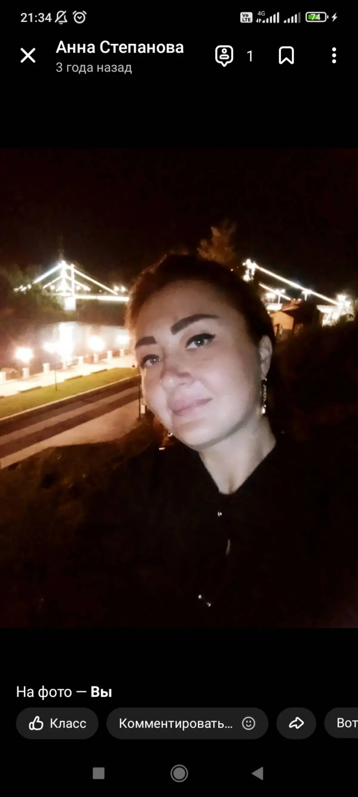 Анна Степанова | Сетка — социальная сеть от hh.ru