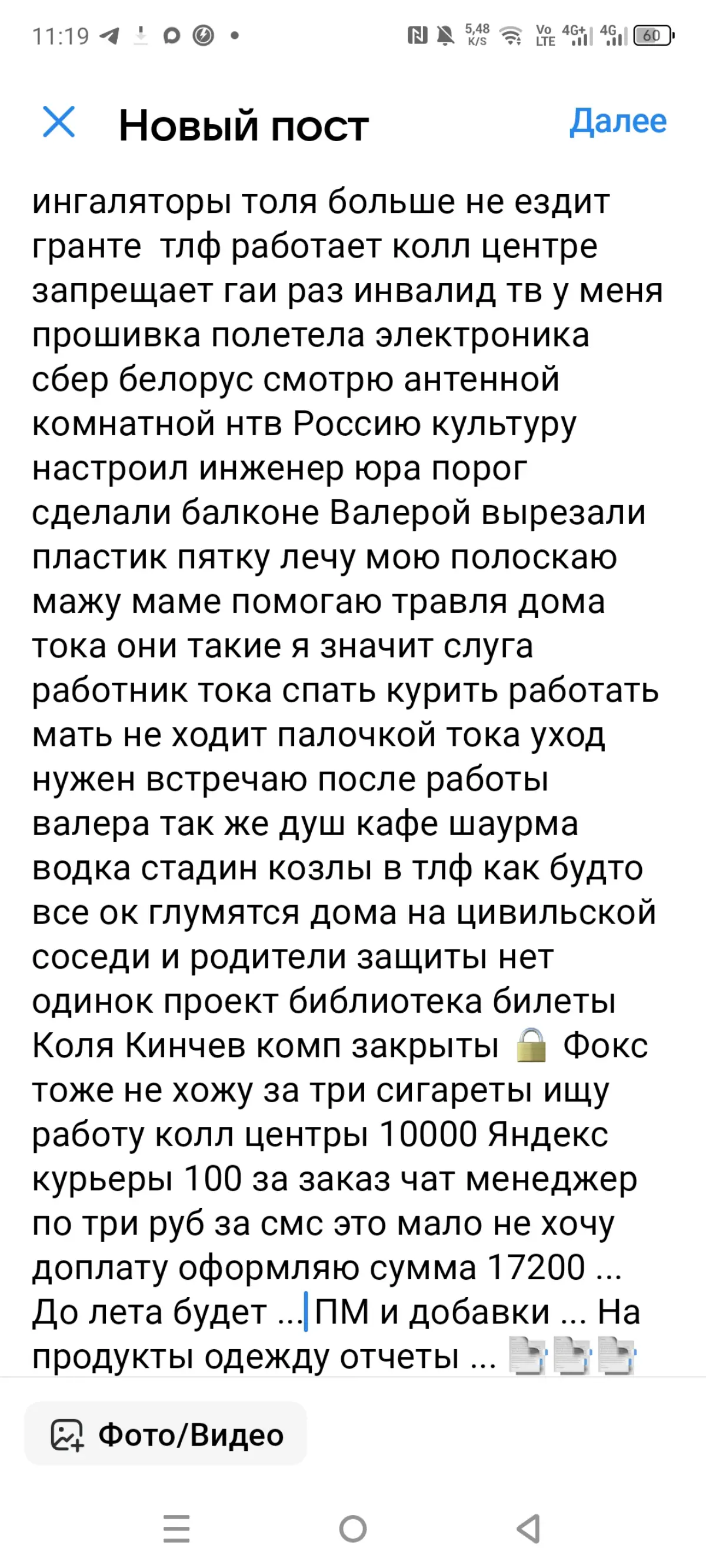 Сэр Врунгель беда или победа | Сетка — социальная сеть от hh.ru