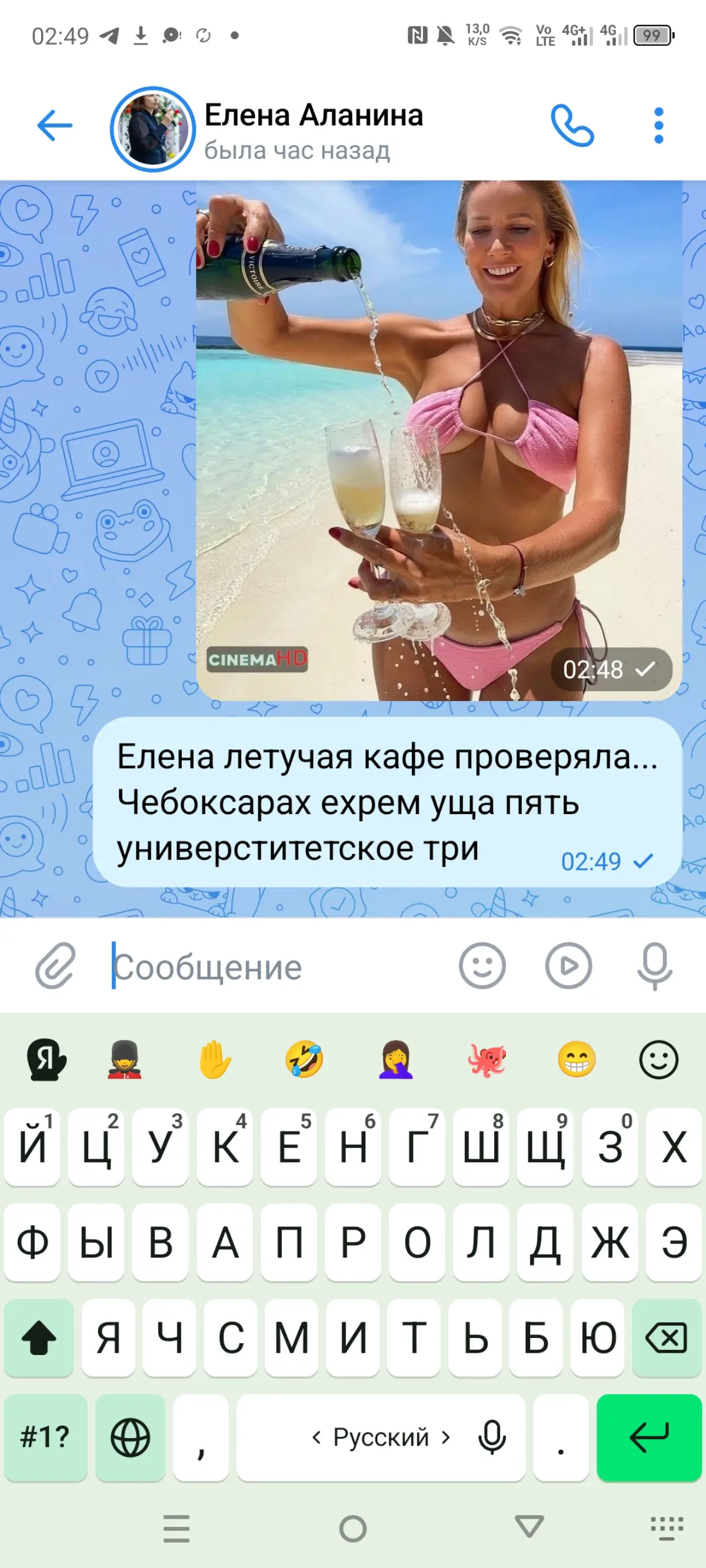 Сэр Врунгель беда или победа | Сетка — социальная сеть от hh.ru