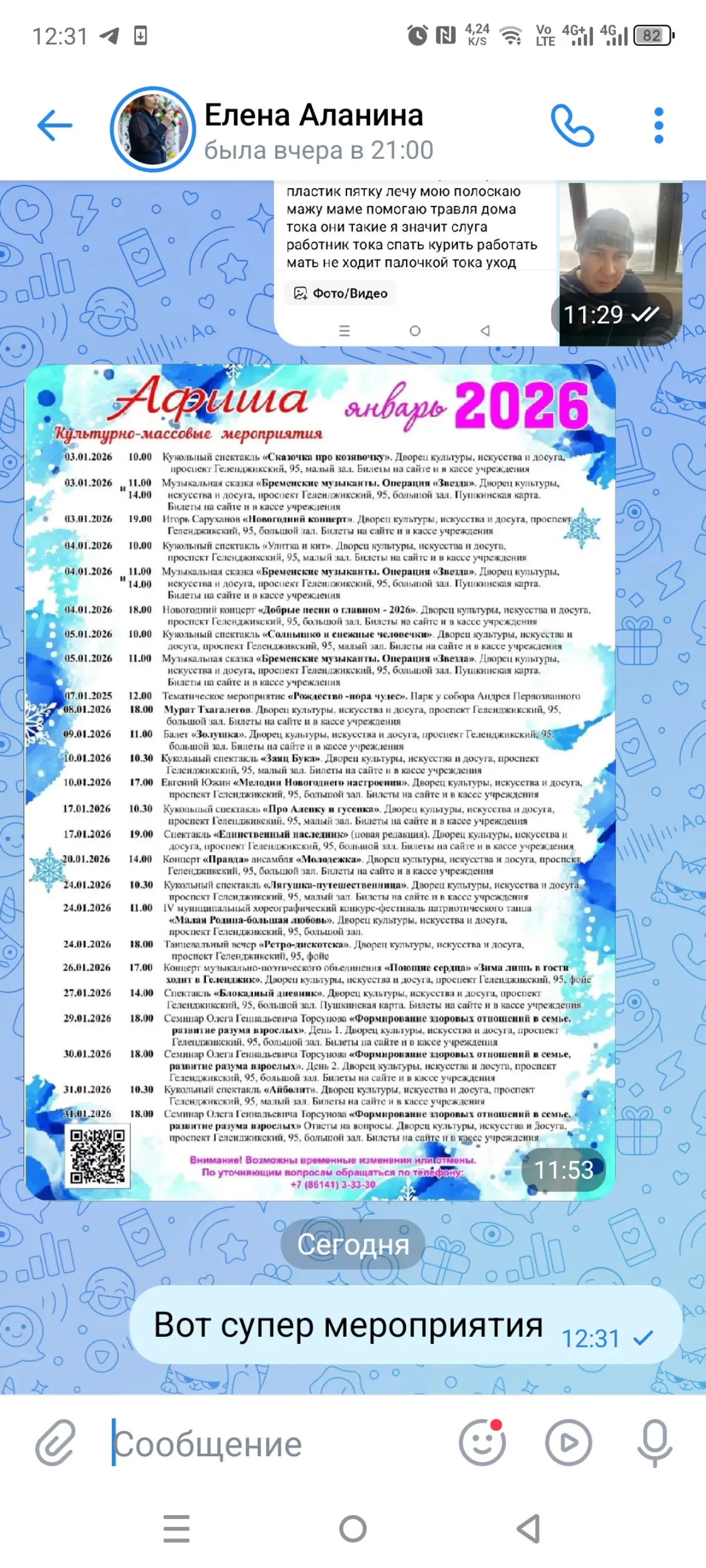 Сэр Врунгель беда или победа | Сетка — социальная сеть от hh.ru