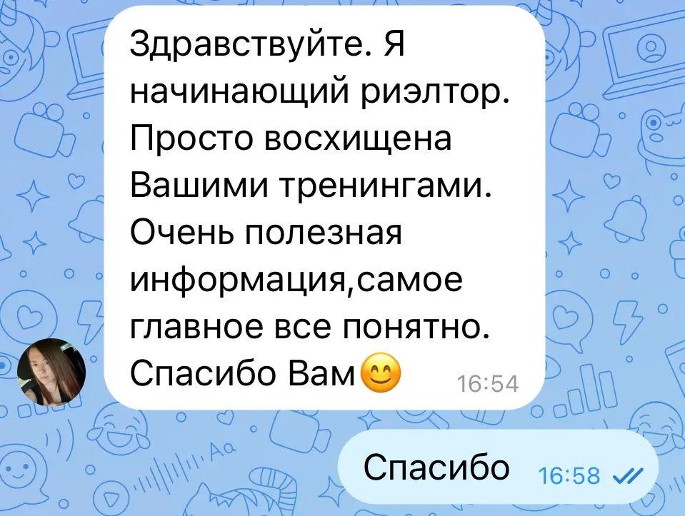 Здравствуйте. Я начинающий риэлтор
Просто восхищена
Вашими тренингами.
Очень полезная информация, самое главное все понятно.
Спасибо Вам
Спасибо и вам! | Сетка — социальная сеть от hh.ru