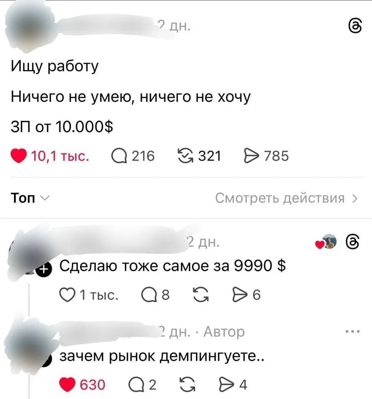 Даже здесь бешеная конкуренция 😂😂
#Юмор@poldner | Сетка — социальная сеть от hh.ru