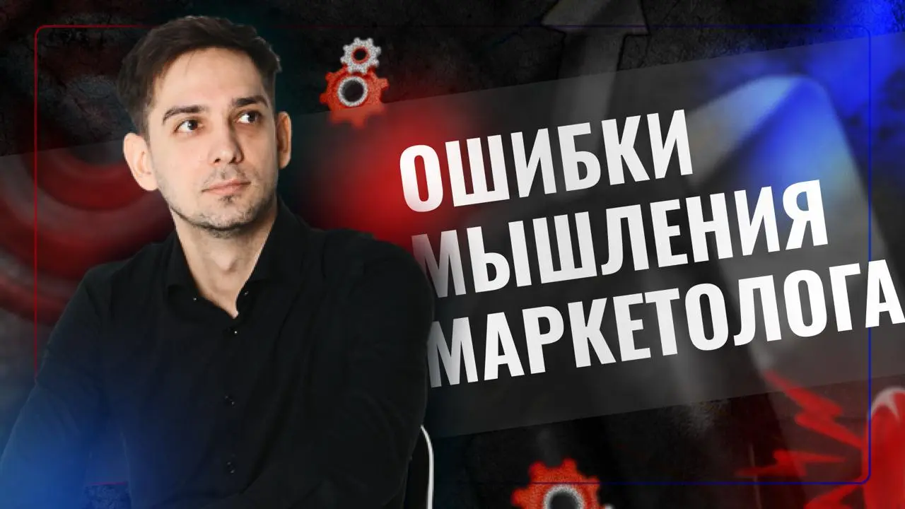 Об этом нигде не расскажут.
Наверняка ты за этот год пересмотрел кучу видео, прошёл курсы, пробовал таргет, контекст, нейросети, лендинги, воронки, но до результата всё равно как до Марса | Сетка — социальная сеть от hh.ru