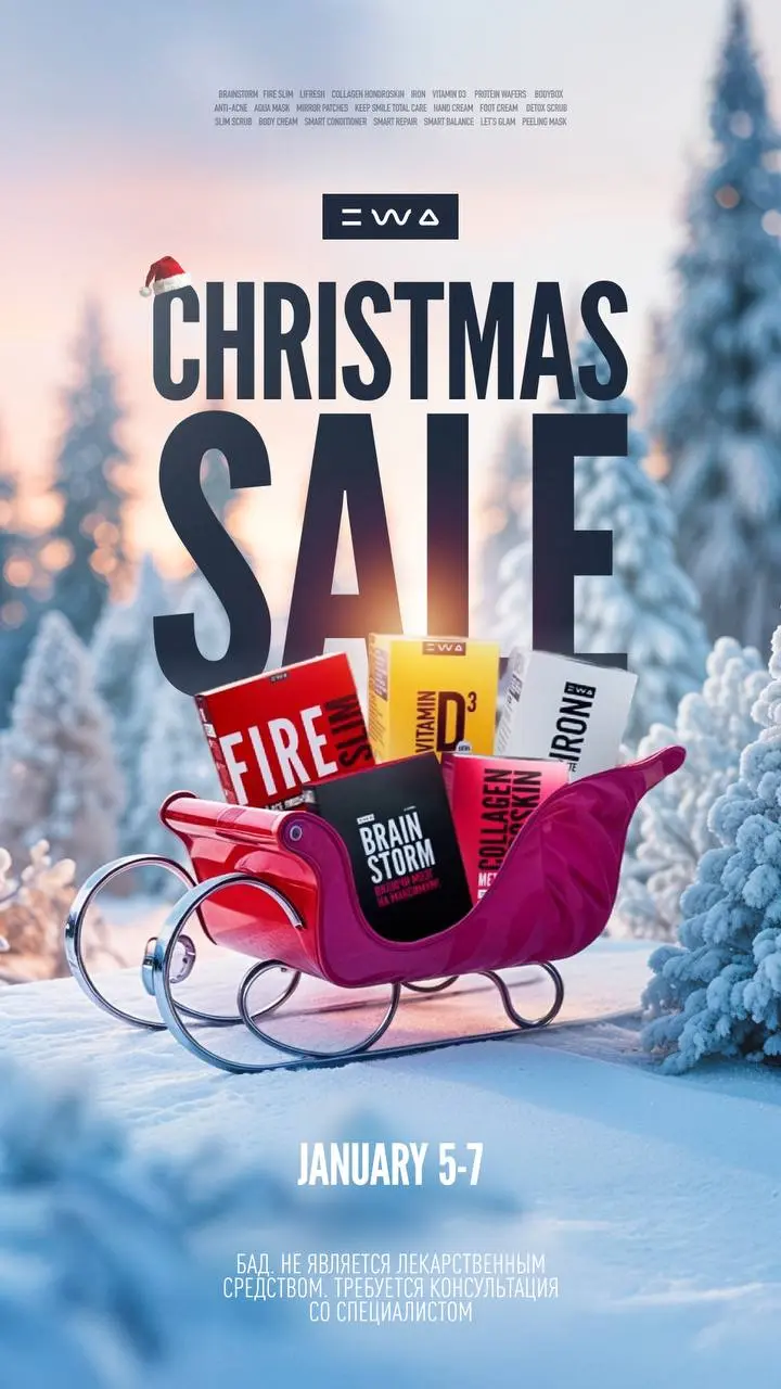 CHRISTMAS SALE: ПЕРВАЯ РАСПРОДАЖА 2026 🎅
Начинаем год не с обещаний, а с действий!
С 5 по 7 января мы запускаем CHRISTMAS SALE | Сетка — социальная сеть от hh.ru