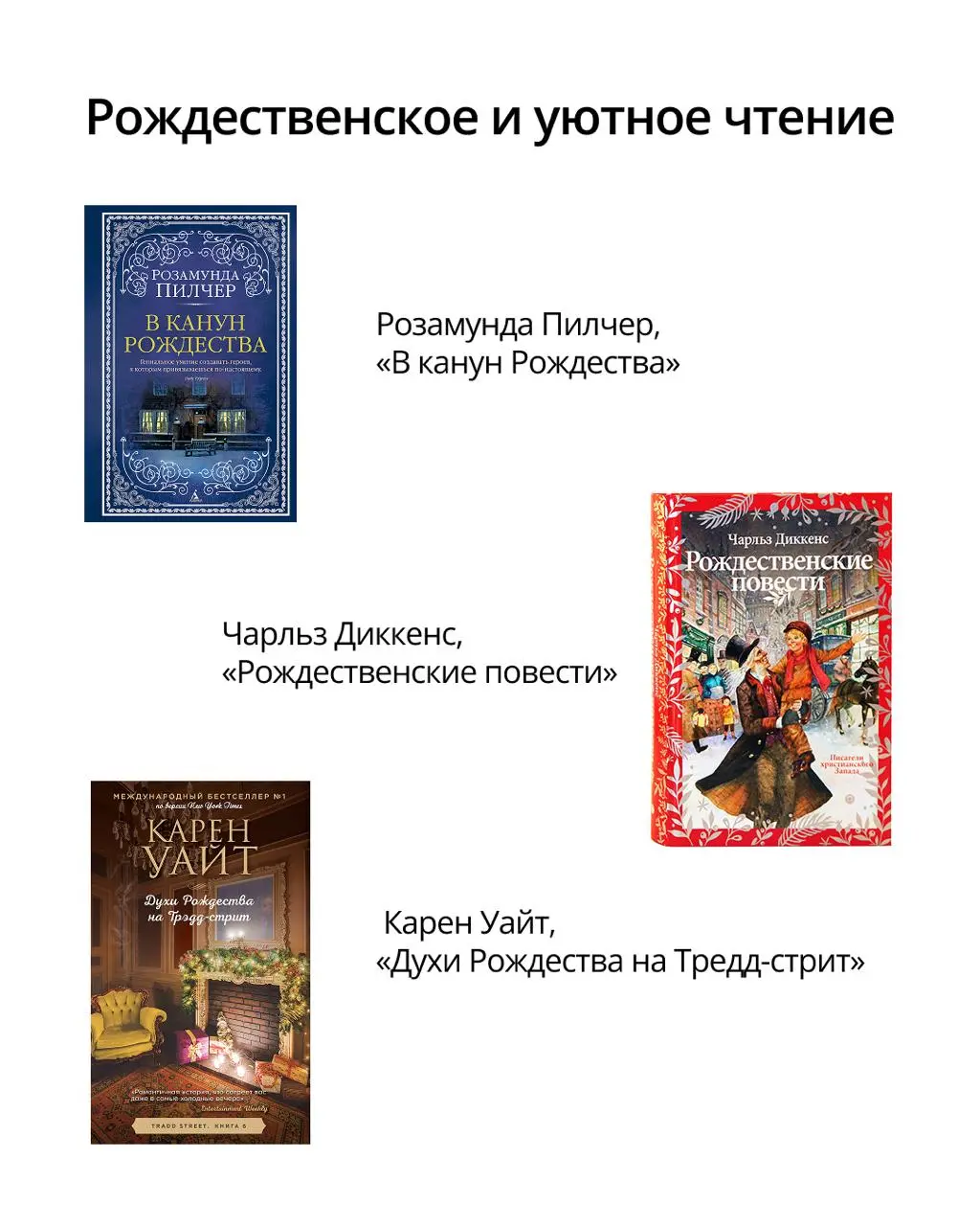 🟣 Попросили участников книжного клуба ПравоТех порекомендовать книги на новогодние каникулы | Сетка — социальная сеть от hh.ru