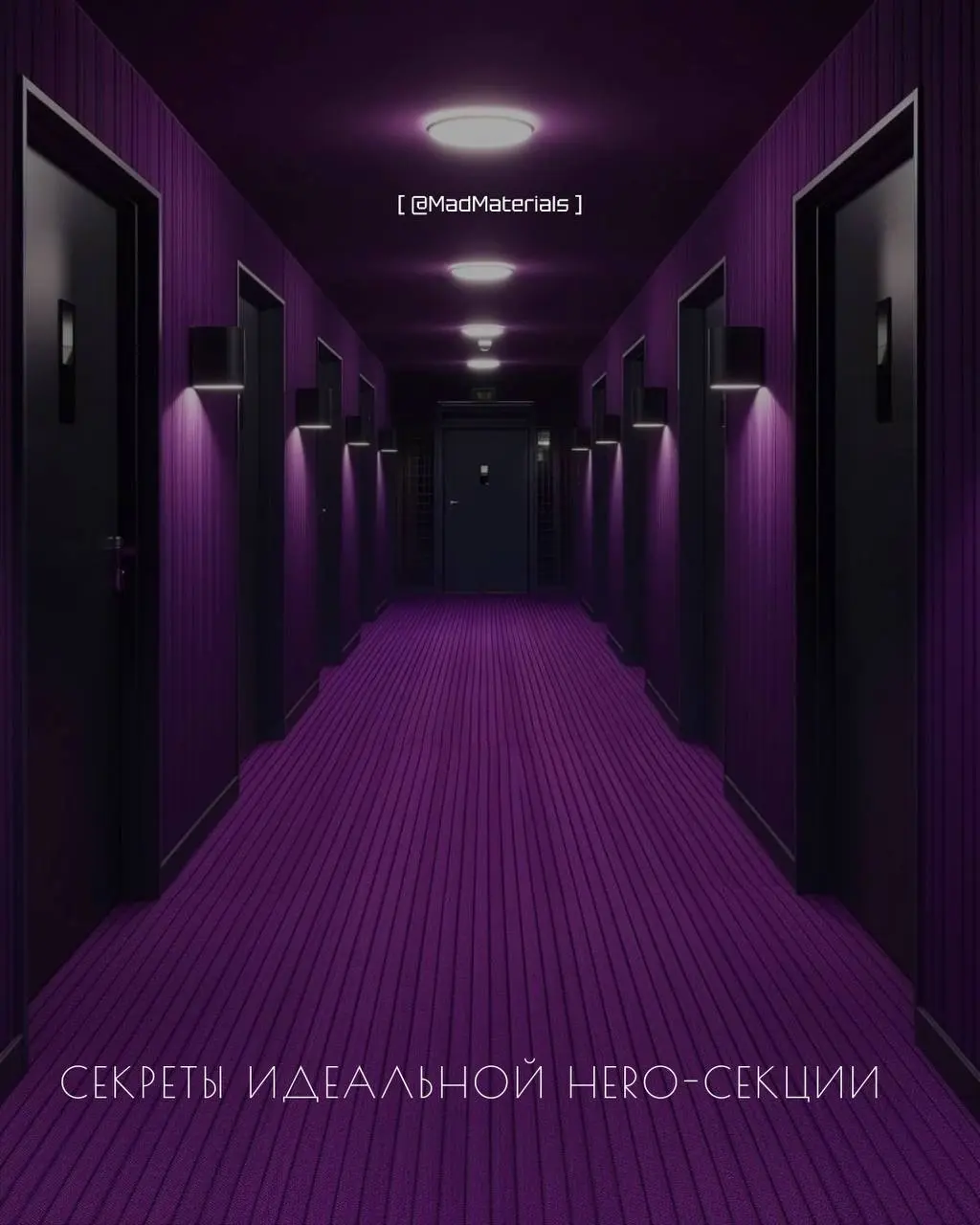 Секреты идеальной Hero-секции: от CTA до визуальной иерархии
Hero-секция - это первое, что видят пользователи на сайте | Сетка — социальная сеть от hh.ru