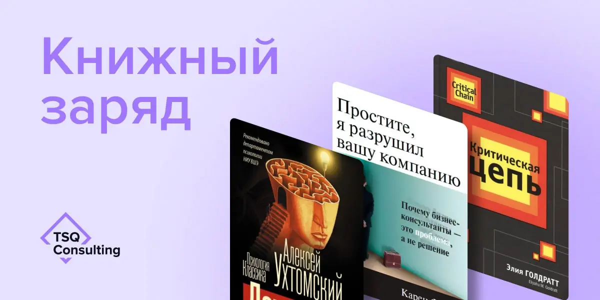 Рубрика #книжныйзаряд
🎄 С Новым годом!
За 2025-й у нас случилась одна из самых тёплых и живых традиций — внутренний Книжный клуб TSQ | Сетка — социальная сеть от hh.ru