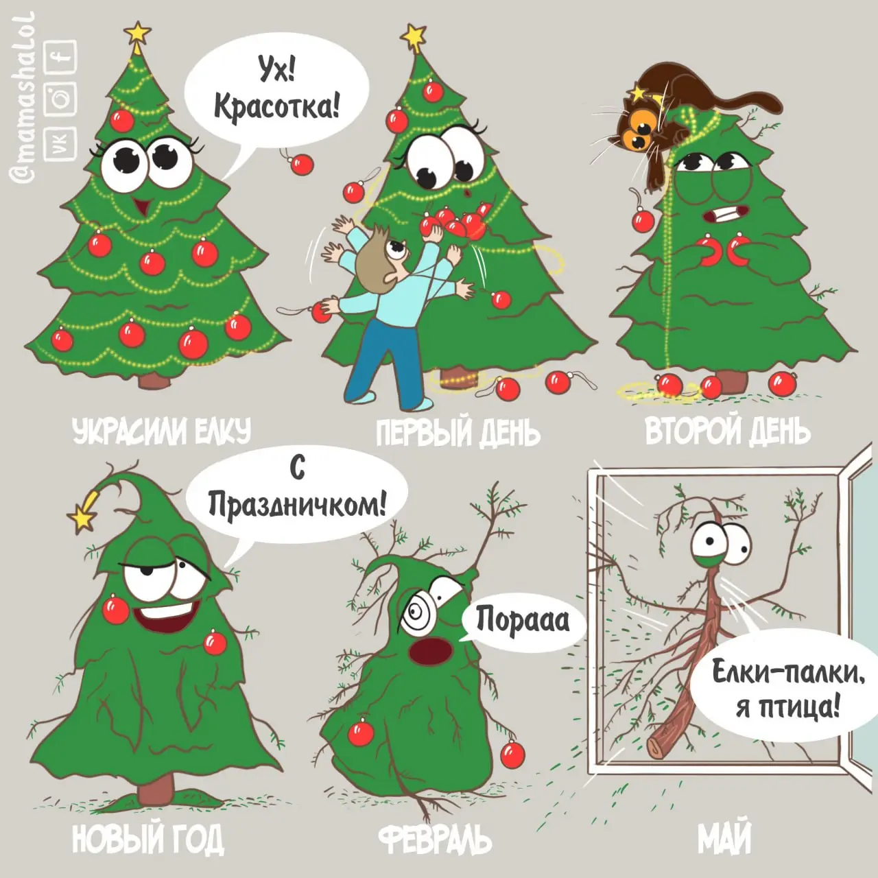 И даже новогодние ёлки прошли продуктовую трансформацию 🎄
Новый год — один из самых любимых праздников в России: традиции, атмосфера, запах хвои и вера в чудо | Сетка — социальная сеть от hh.ru