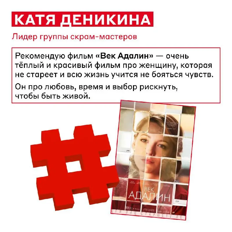 Пора разнообразить новогодний марафон «Шрека» чем-то новым 🍿
А чем именно — советуют CPO Альфа-Банка | Сетка — социальная сеть от hh.ru