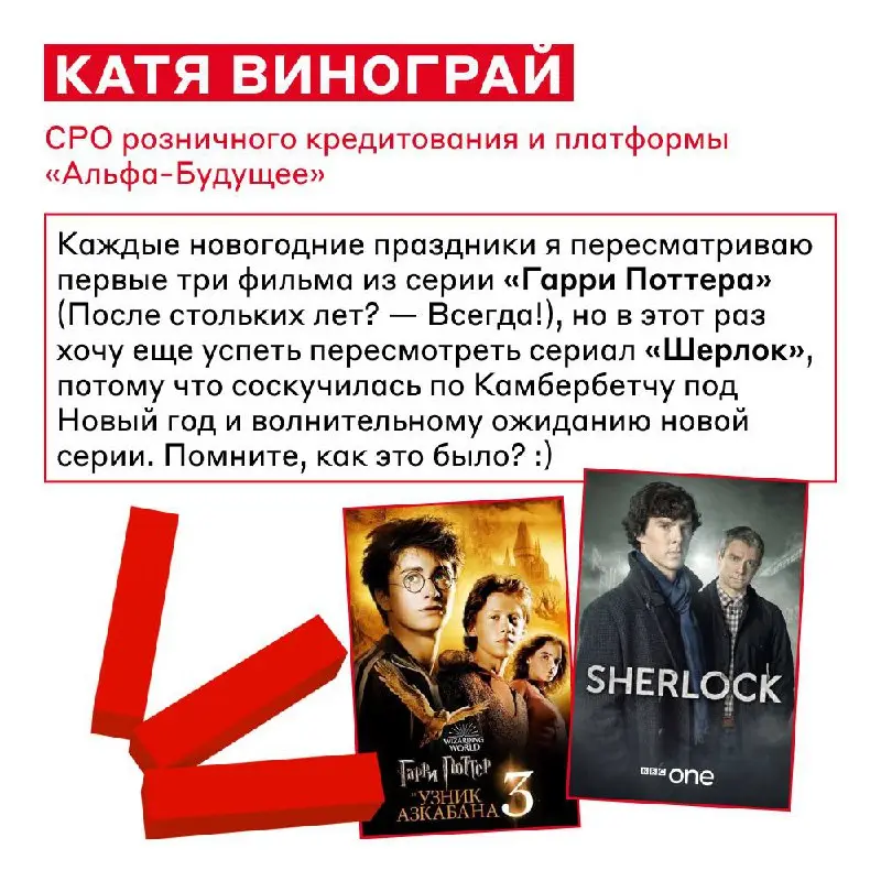 Пора разнообразить новогодний марафон «Шрека» чем-то новым 🍿
А чем именно — советуют CPO Альфа-Банка | Сетка — социальная сеть от hh.ru