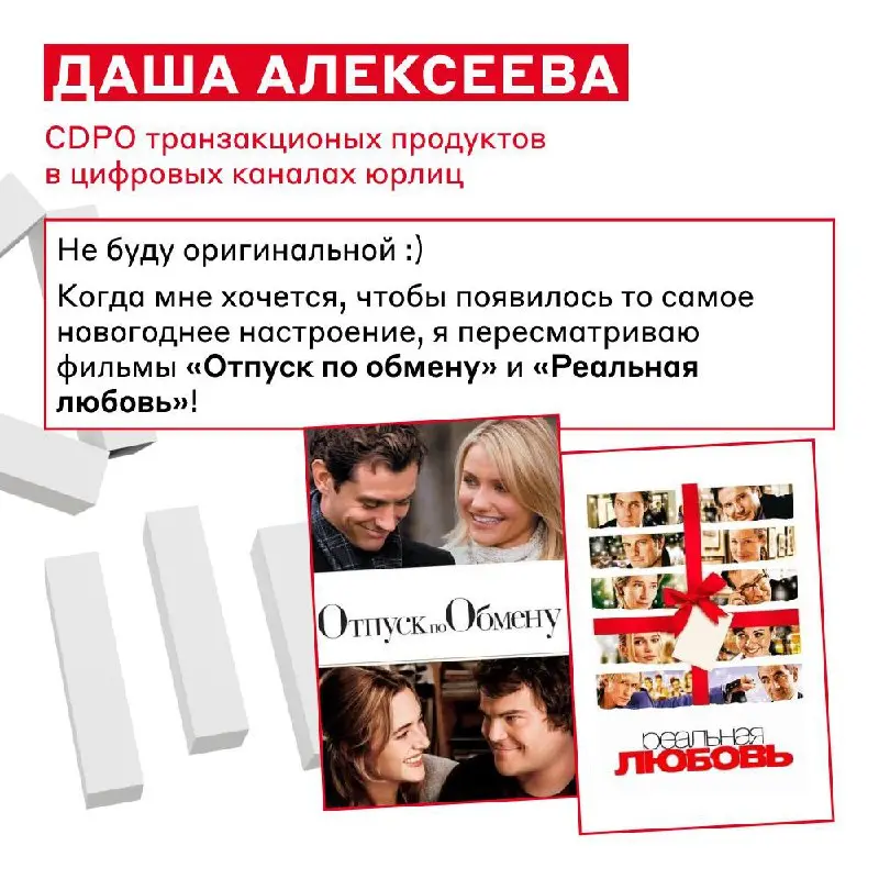 Пора разнообразить новогодний марафон «Шрека» чем-то новым 🍿
А чем именно — советуют CPO Альфа-Банка | Сетка — социальная сеть от hh.ru