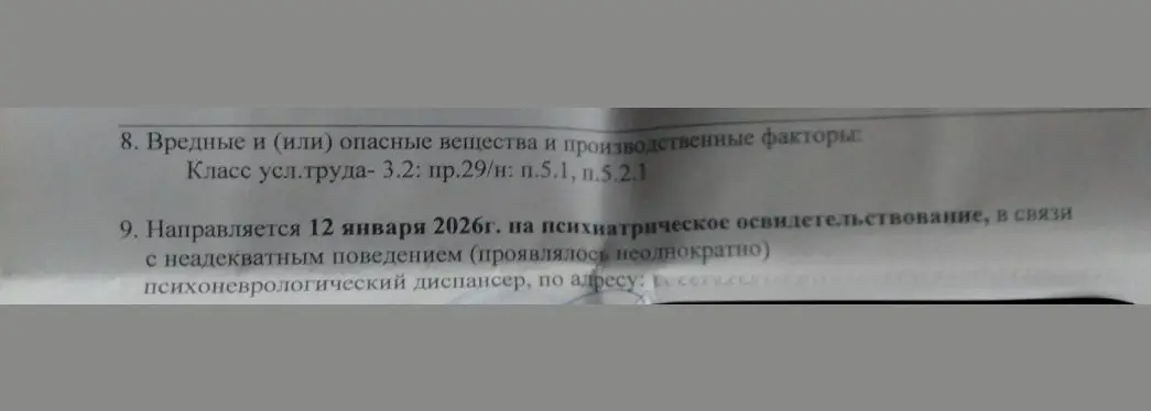 ❓ Начальник направил к психиатру. Это законно, стоит идти?
Монтажник РЭА. Сорвал некоторые листы с доски объявлений, так как большая часть объявлений неактуальна | Сетка — социальная сеть от hh.ru