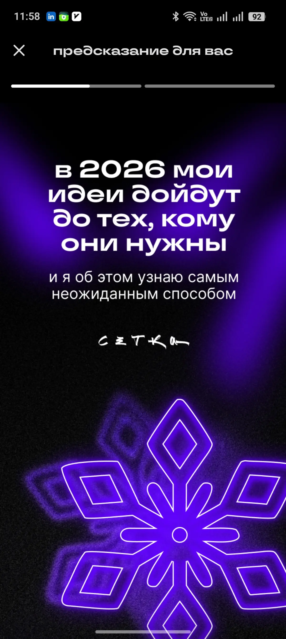 #будущеекотороесбудется | Сетка — социальная сеть от hh.ru