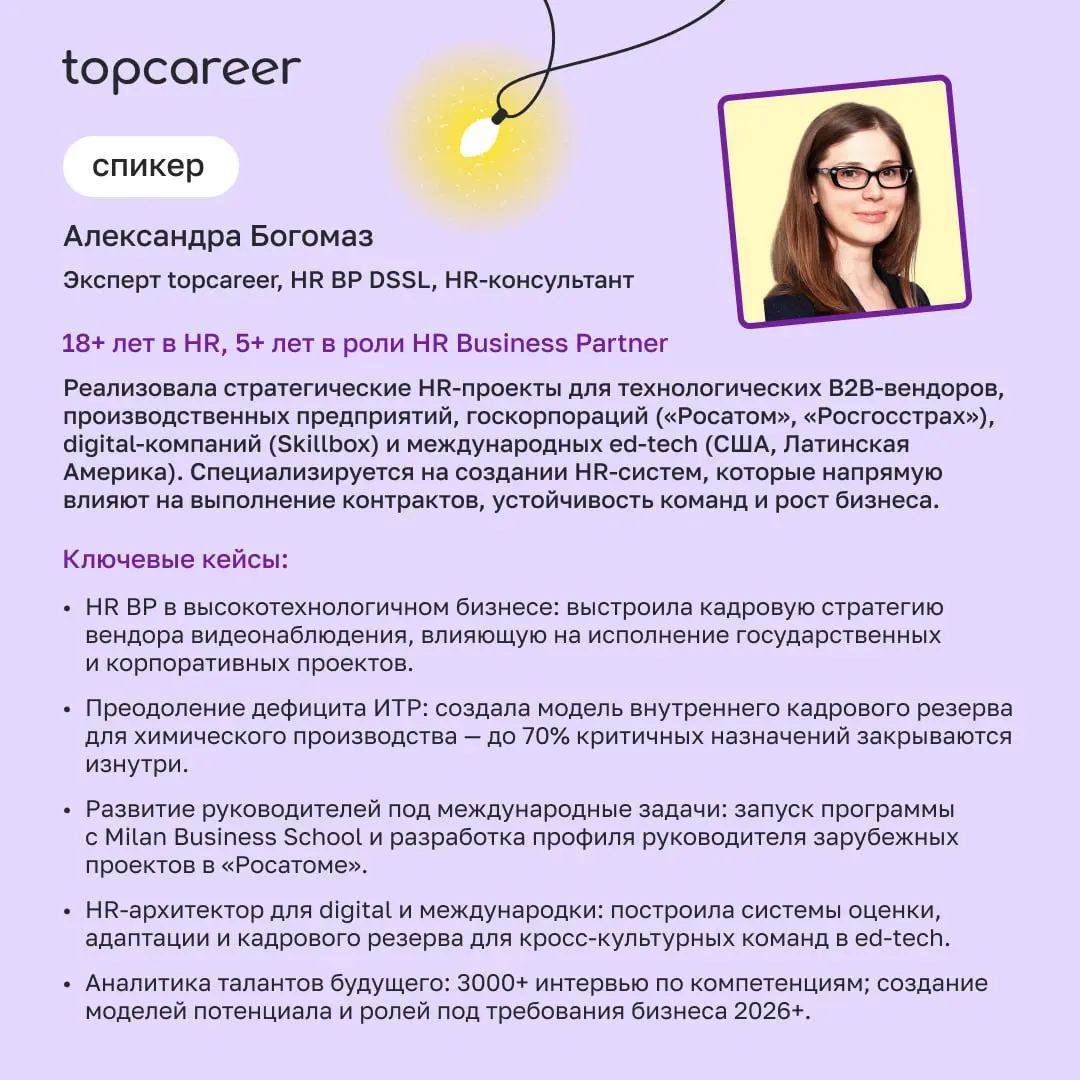 Каникулы в самом разгаре, но мы не сидим на месте и уже готовим для вас самые полезные мероприятия 💜
Предлагаем начать рабочий год с максимальной пользы и посетить наш открытый урок Почему бизнесу нуж... | Сетка — социальная сеть от hh.ru
