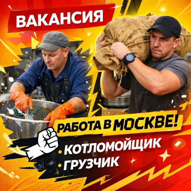 КОТЛОМОЙЩИК-ГРУЗЧИК-РАЗНОРАБОЧИЙ
От 4 500₽
Новая столовая
• Москва
• Рестораны/Кафе
Jober - удобный mini app с быстрым доступом к вакансиям» | Сетка — социальная сеть от hh.ru