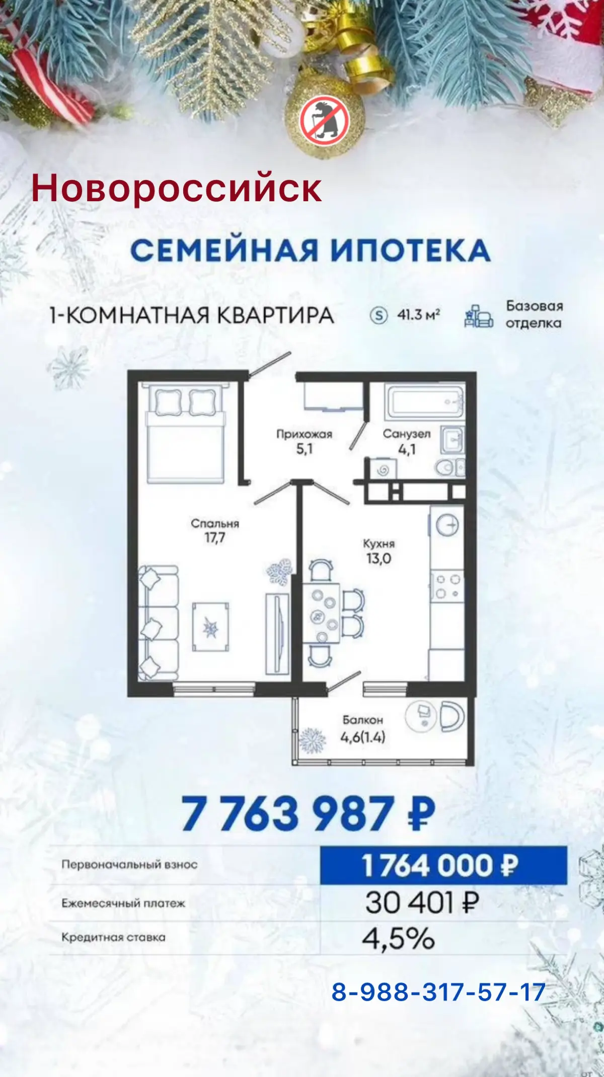 👍🏻 Не просто квадратные метры, а… | Сетка — социальная сеть от hh.ru