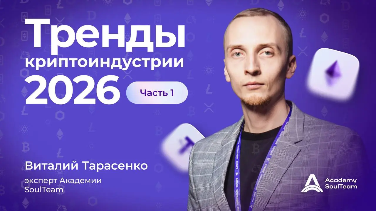 🎄 Новогодние каникулы — хороший момент, чтобы выдохнуть, оглянуться и спокойно посмотреть, куда движется криптоиндустрия | Сетка — социальная сеть от hh.ru