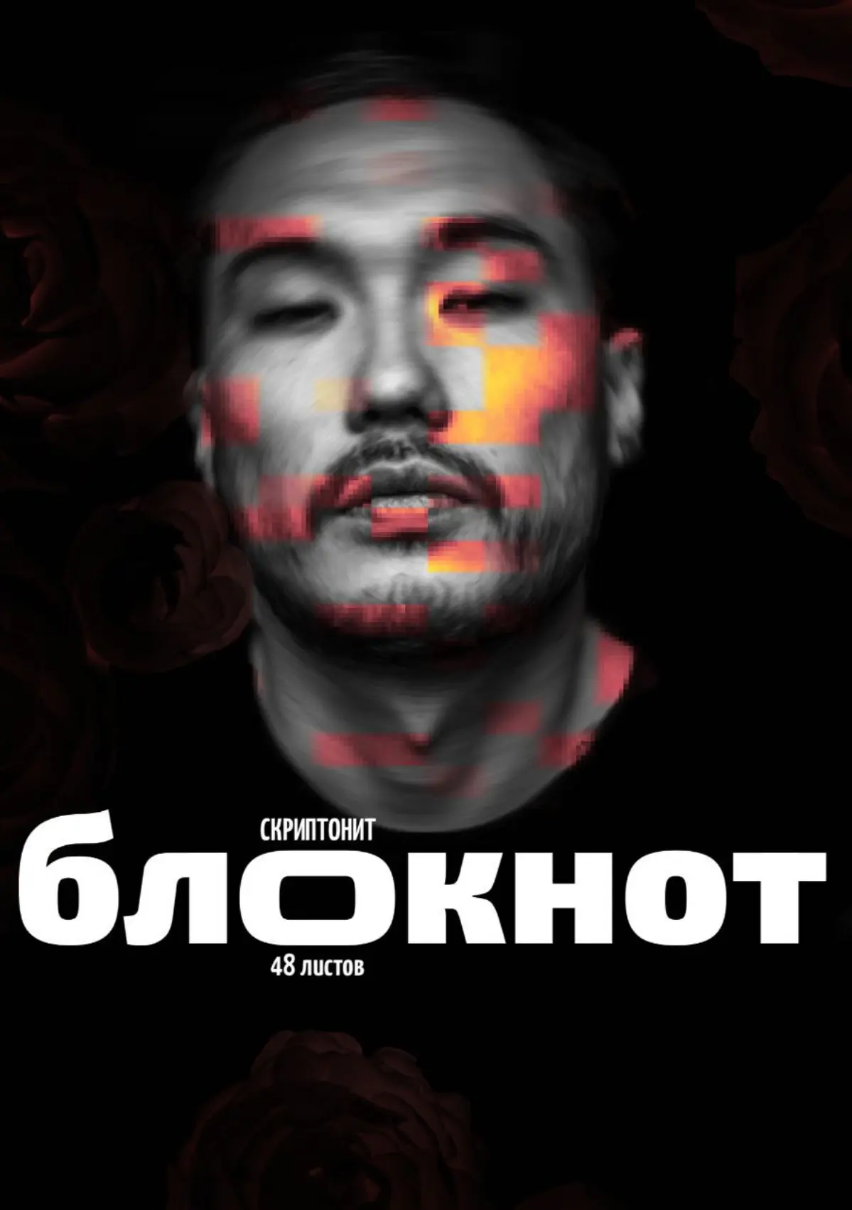 Дизайн блокнотов 💫 | Сетка — социальная сеть от hh.ru