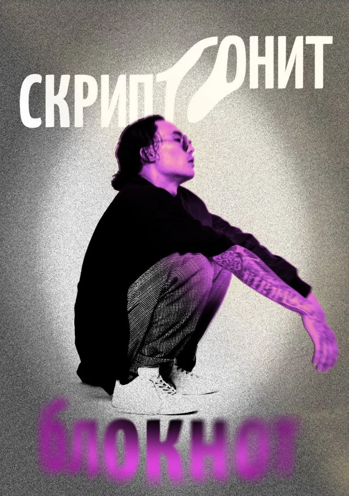Дизайн блокнотов 💫 | Сетка — социальная сеть от hh.ru