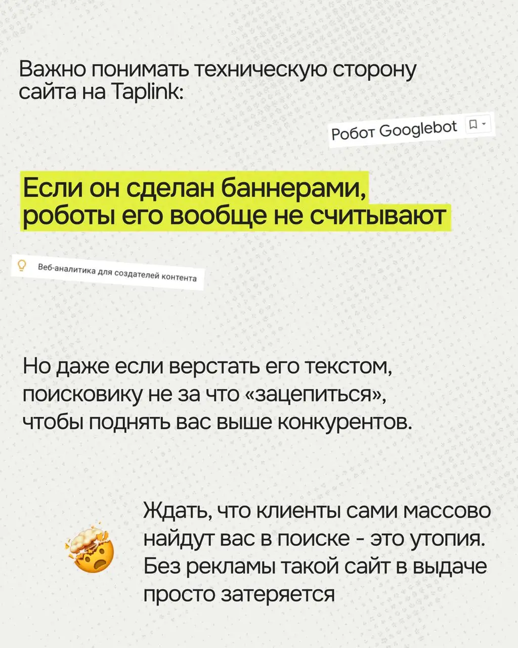 САЙТ СДЕЛАЛИ - ЗАЯВОК НЕТ
🔵 Иногда ко мне приходят заказчики с иллюзией, что если заказать сайт и никак его не продвигать, то он может работать сам по себе | Сетка — социальная сеть от hh.ru