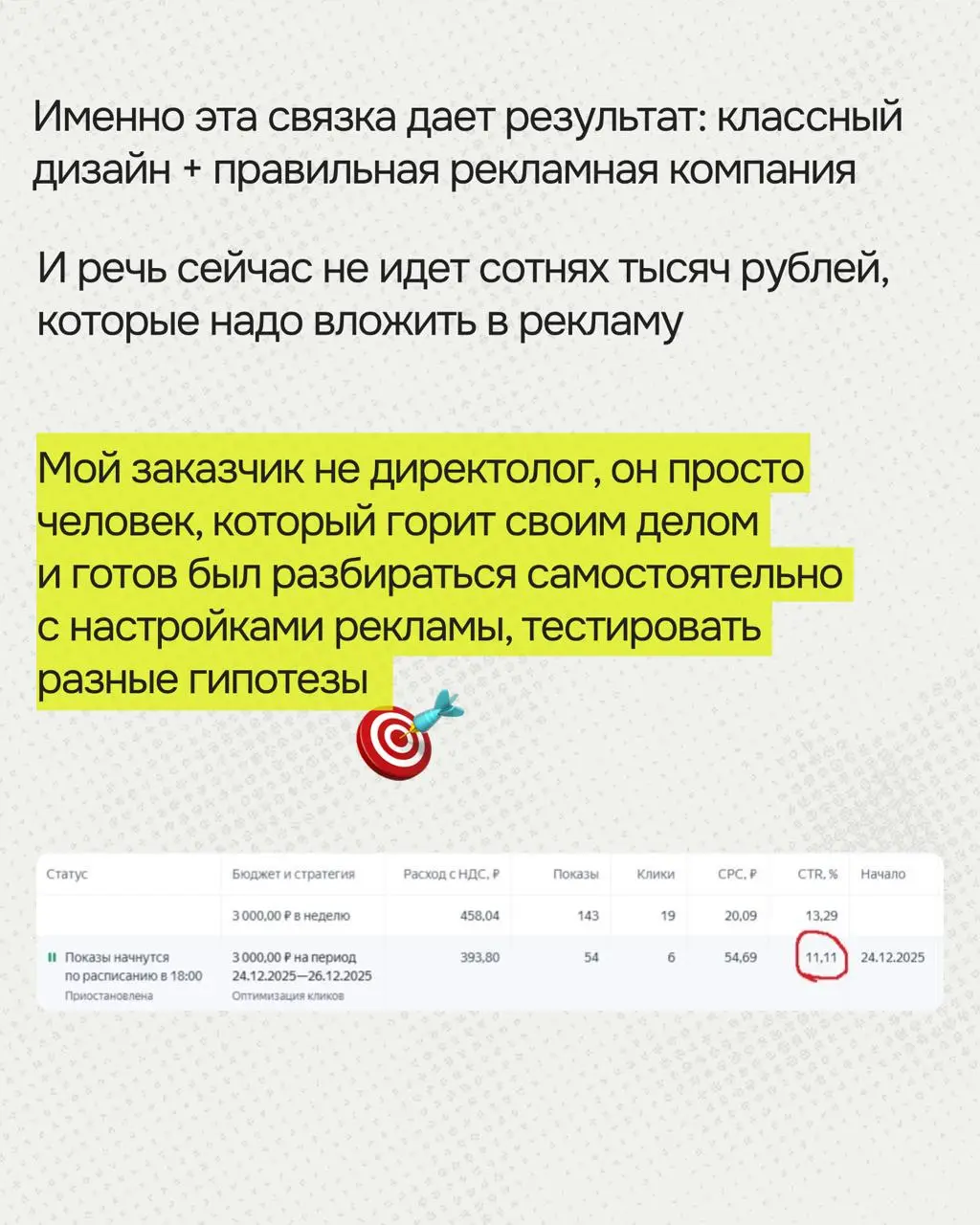 САЙТ СДЕЛАЛИ - ЗАЯВОК НЕТ
🔵 Иногда ко мне приходят заказчики с иллюзией, что если заказать сайт и никак его не продвигать, то он может работать сам по себе | Сетка — социальная сеть от hh.ru