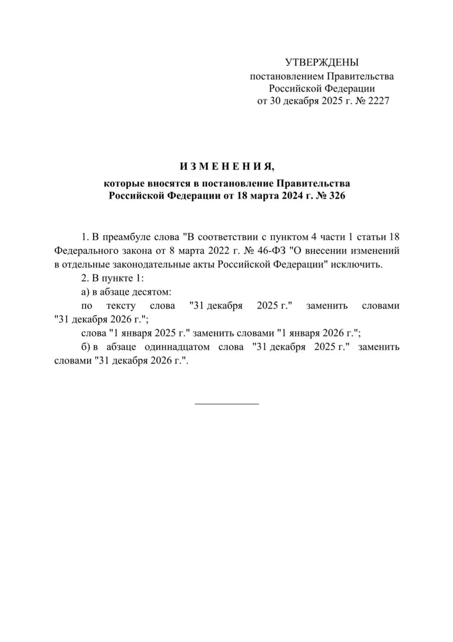🏗 Сроки выплаты штрафов за срыв сроков сдачи жилья перенесены на год | Сетка — социальная сеть от hh.ru