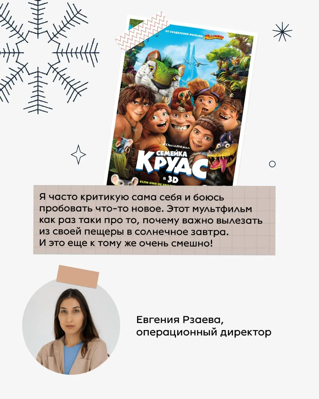 🤍 Новогодняя подборка фильмов от команды Розетки
Новогодние каникулы — редкое время, когда можно замедлиться и позволить себе больше фильмов и сериалов, чем обычно | Сетка — социальная сеть от hh.ru