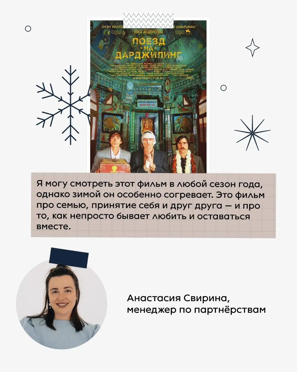 🤍 Новогодняя подборка фильмов от команды Розетки
Новогодние каникулы — редкое время, когда можно замедлиться и позволить себе больше фильмов и сериалов, чем обычно | Сетка — социальная сеть от hh.ru
