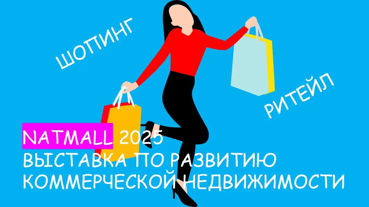 ⚡️ NATMALL 2025​: | Сетка — социальная сеть от hh.ru