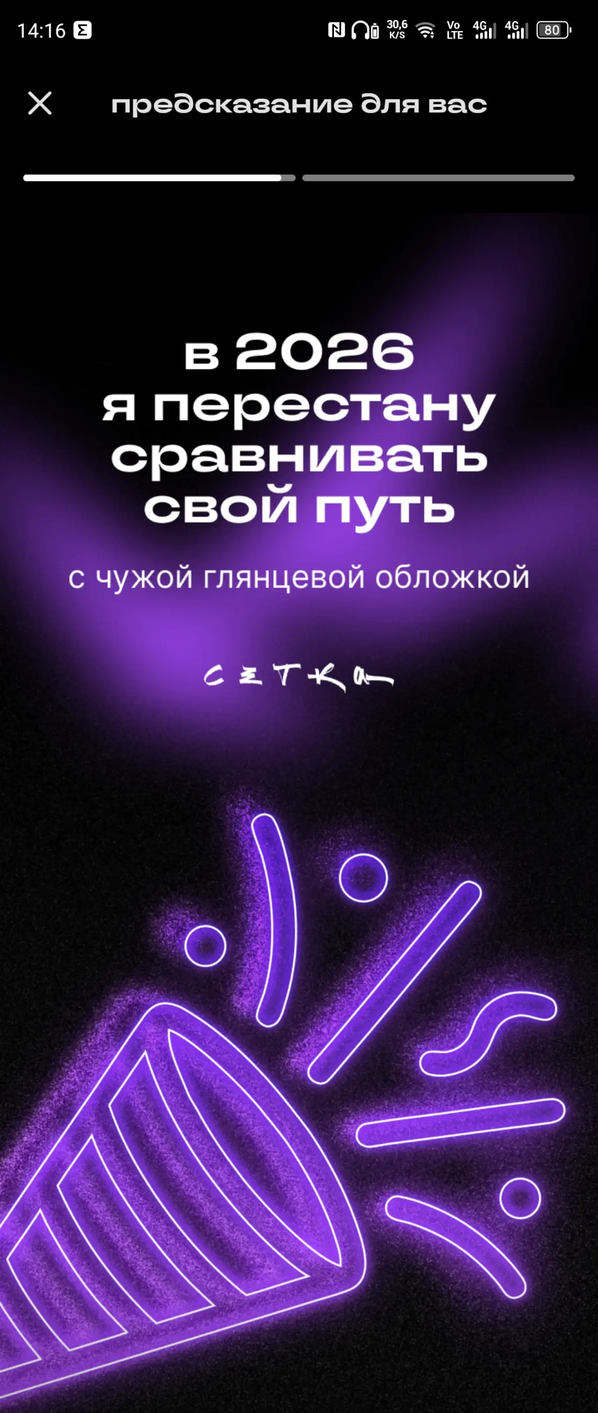 Нетворкинг | Сетка — социальная сеть от hh.ru