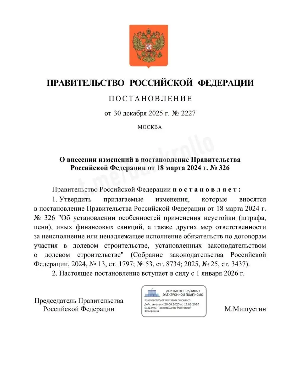 Правительство разрешило застройщикам ещё год не платить штрафы за срыв сроков сдачи ЖК. Подать в суд на застройщика можно, но деньги выплатят только после 31 декабря 2026 года | Сетка — социальная сеть от hh.ru