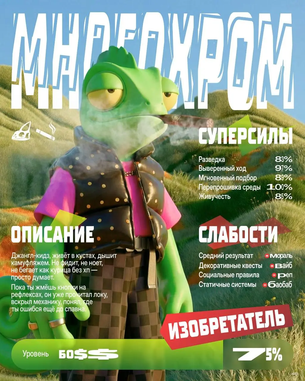 Хроники диджитал-леса🔮
Начало нового года — волшебное время. А где, как не в сказках, случаются настоящие чудеса?
Пока всё вокруг будто замерло, самое время выбрать маршрут на год вперёд | Сетка — социальная сеть от hh.ru