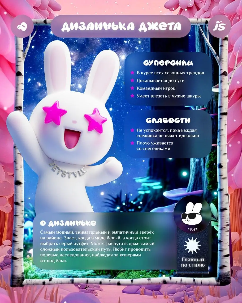 Хроники диджитал-леса🔮
Начало нового года — волшебное время. А где, как не в сказках, случаются настоящие чудеса?
Пока всё вокруг будто замерло, самое время выбрать маршрут на год вперёд | Сетка — социальная сеть от hh.ru
