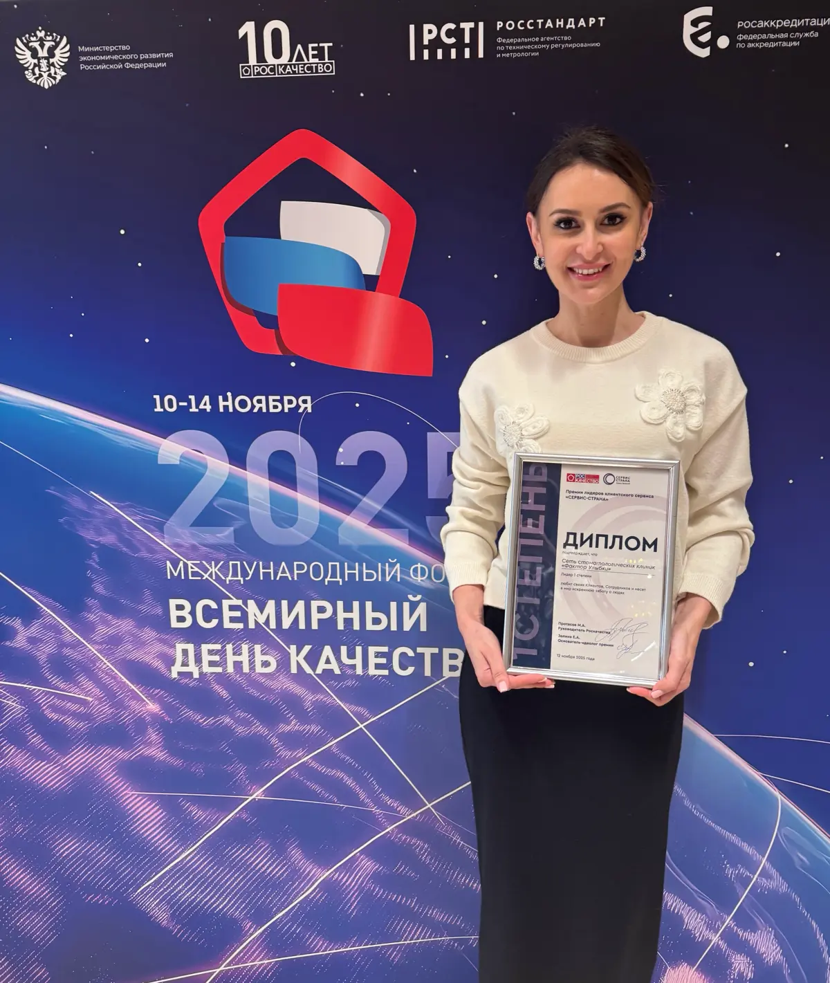 Год в наградах: стоматология «Фактор Улыбки» символ доверия | Сетка — социальная сеть от hh.ru